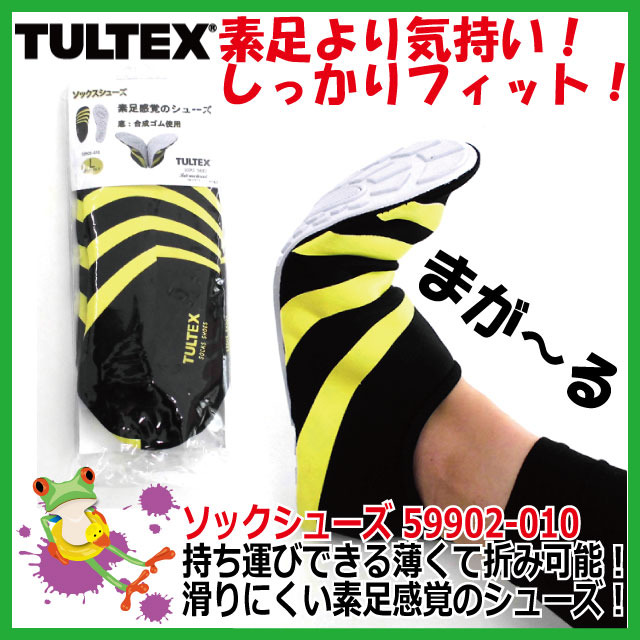 【42%OFF】タルテックス ソックスシューズ 59902,010 【持ち運び便利 コンパクト